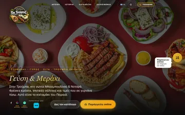 Restaurant + commande — Kalamaki